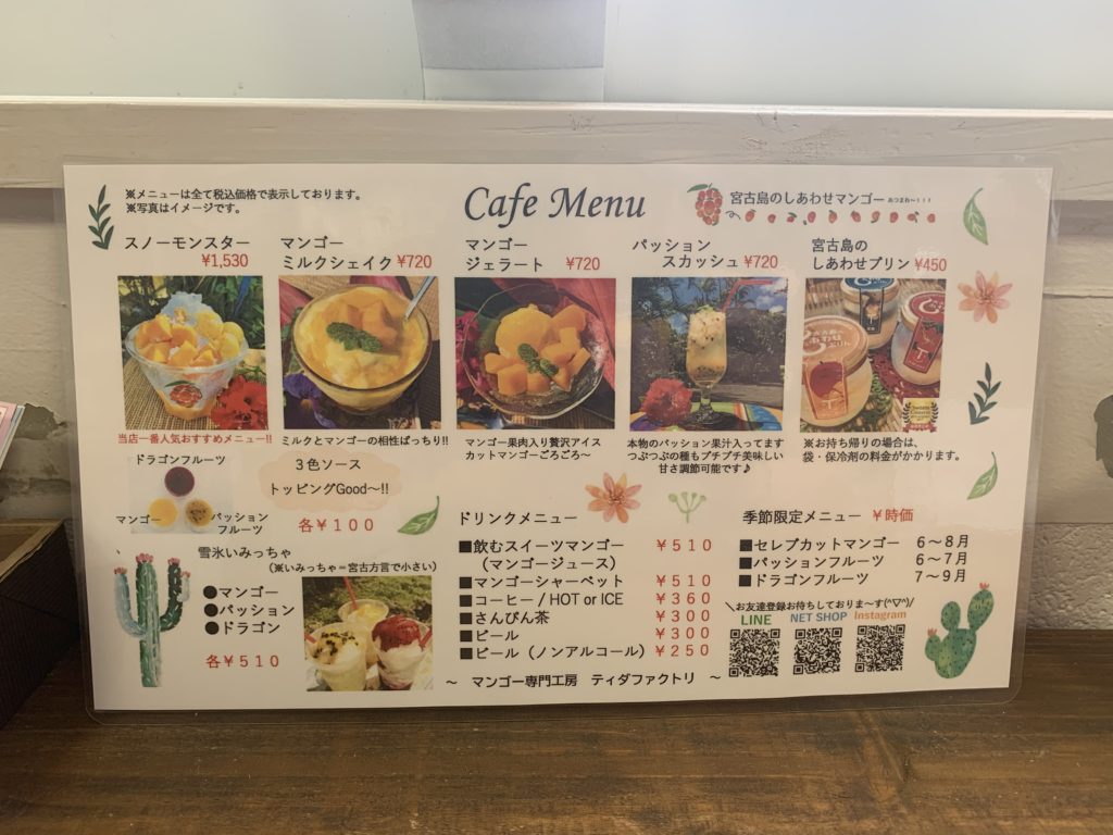 Tida Factoryメニュー