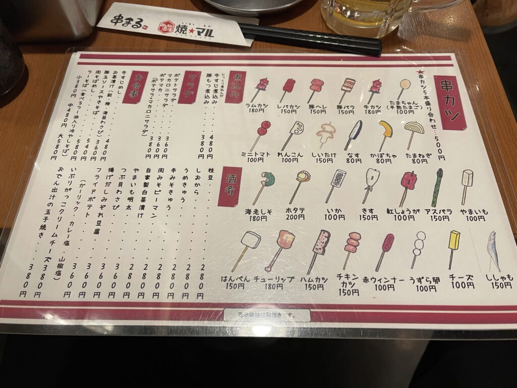 西日暮里酒場　串まる