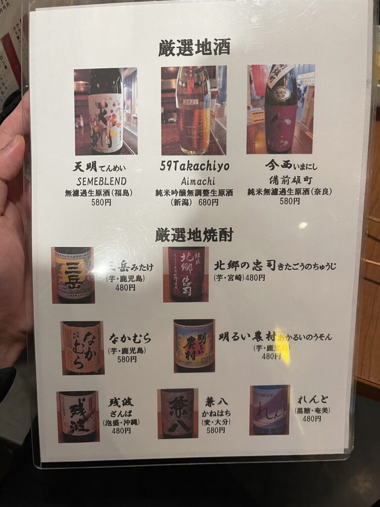 西日暮里酒場　串まる