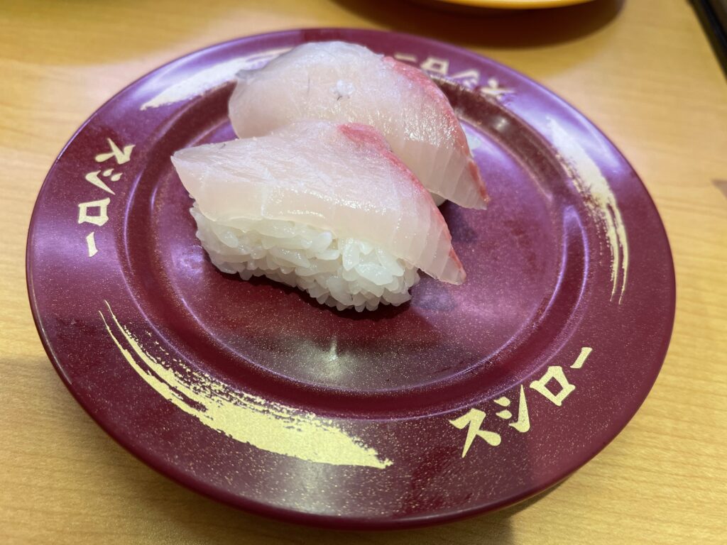 鹿児島県産かんぱち　170円