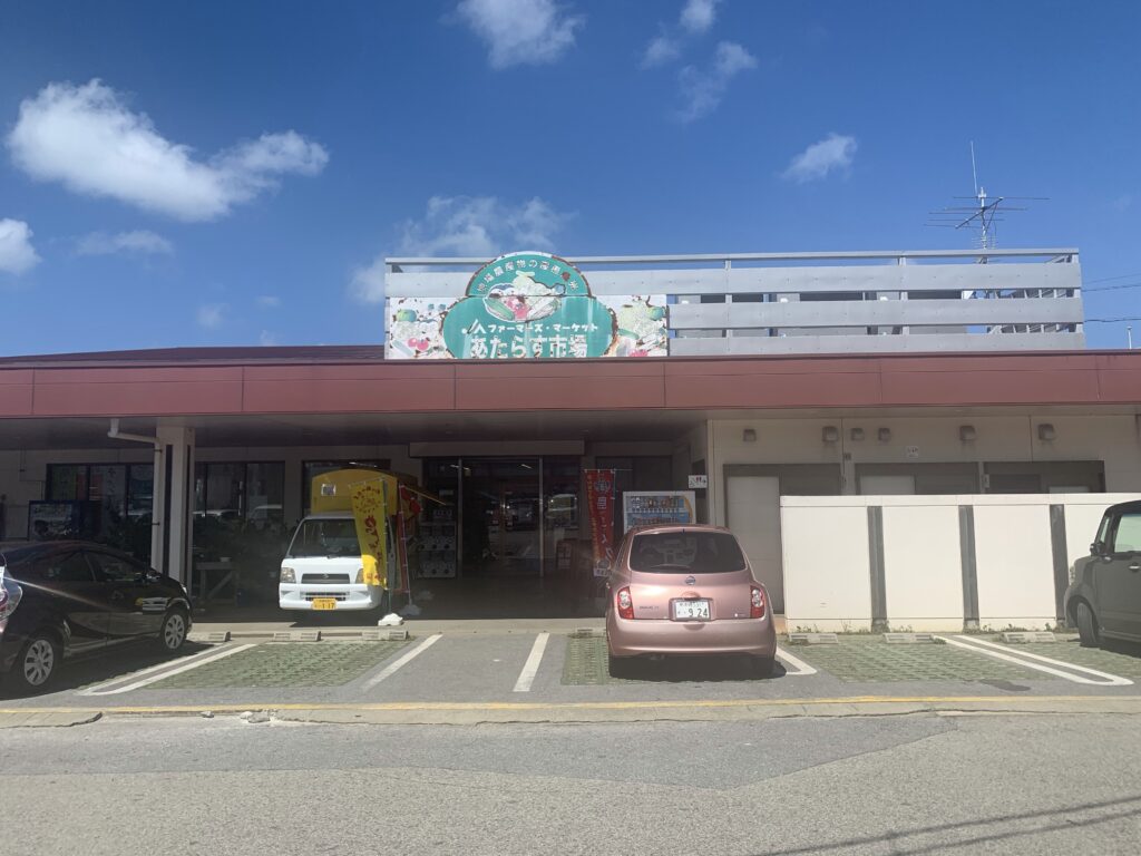 JAあたらす市場