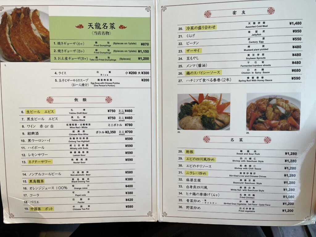 銀座天龍　池袋東武店