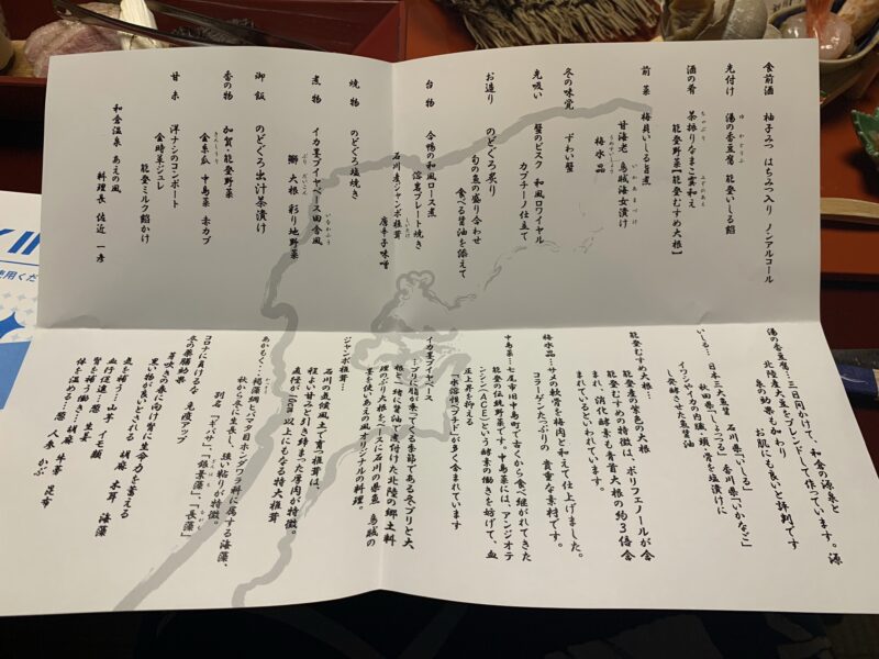 のどぐろ贅沢三昧