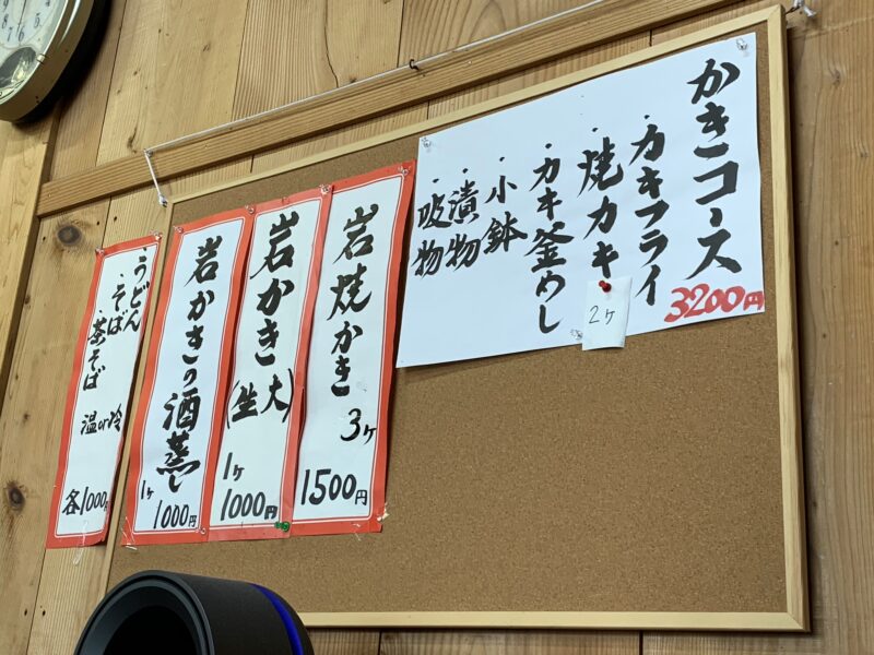 能登かき宮本水産