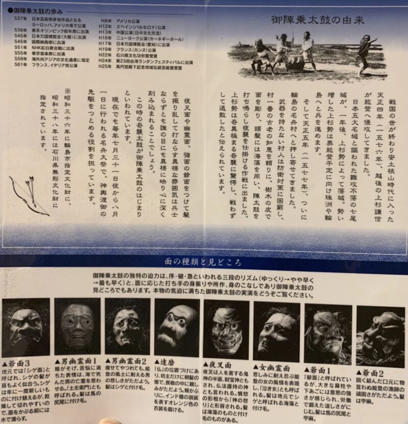 御陣乗太鼓の由来