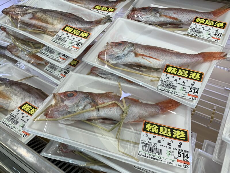 輪島温泉お宿近くのスーパーにて撮影したのどぐろ