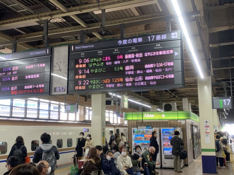 大宮駅新幹線ホーム