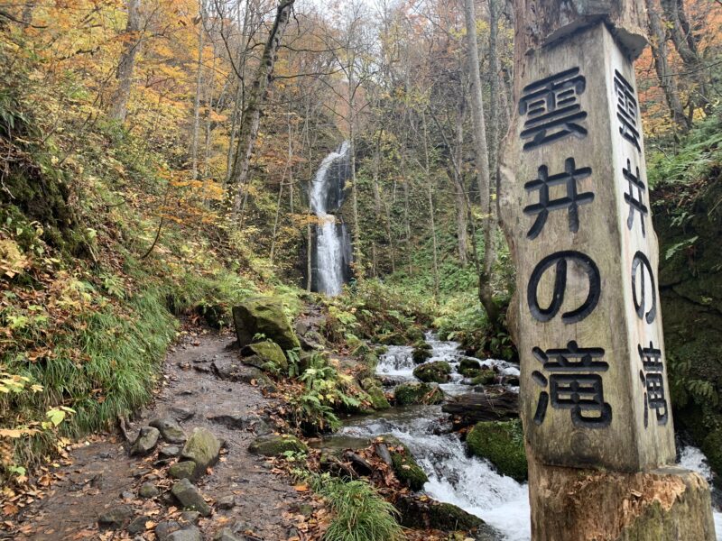 奥入瀬渓流雲井の滝