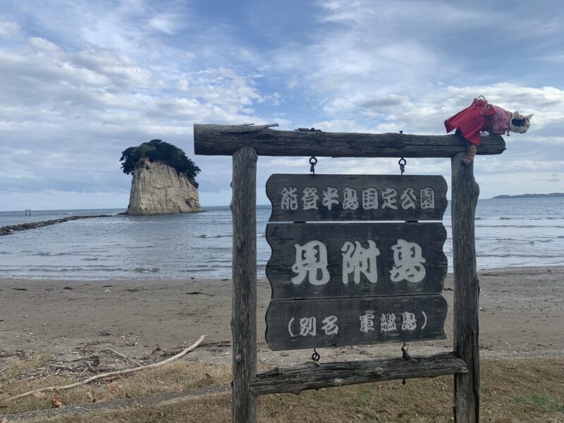 見附島