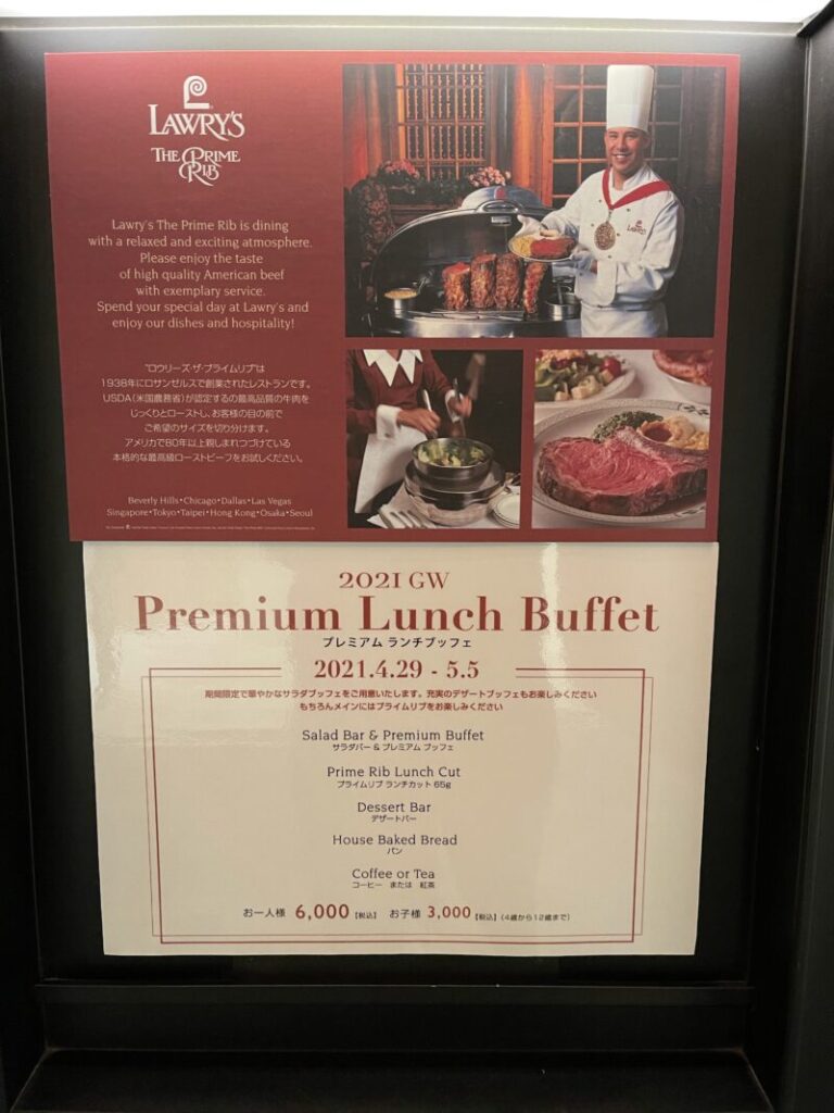 Lawry's The Prime Rib, Ebisu