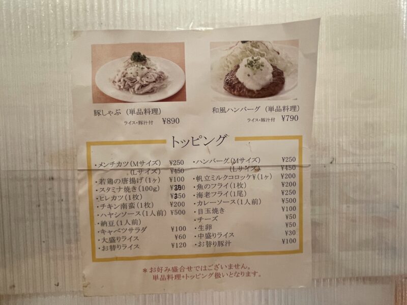 キッチンのとやメニュー