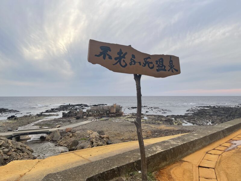 ひょうたん型の露天風呂