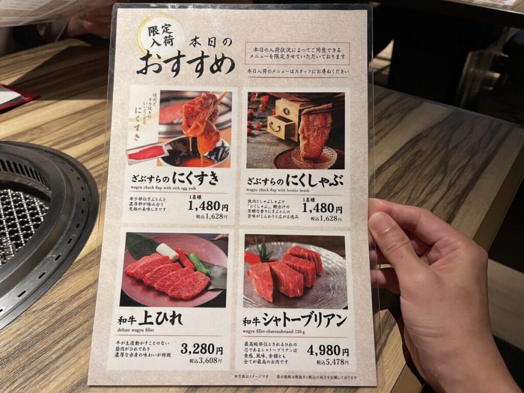 期間限定メニュー