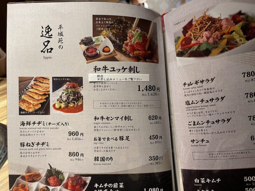 グランドメニュー