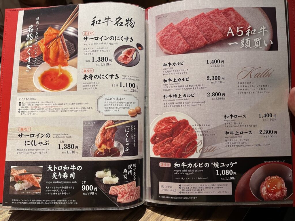 グランドメニュー