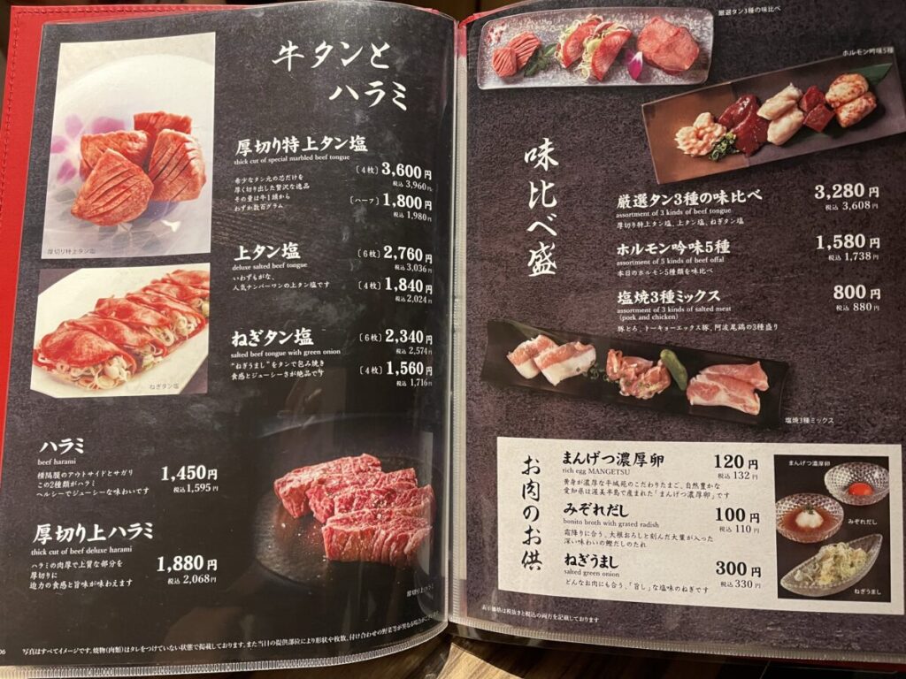 グランドメニュー