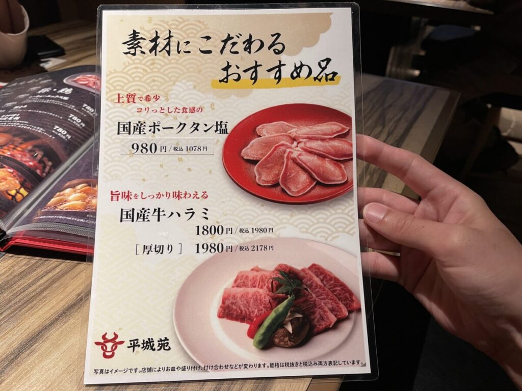 期間限定メニュー