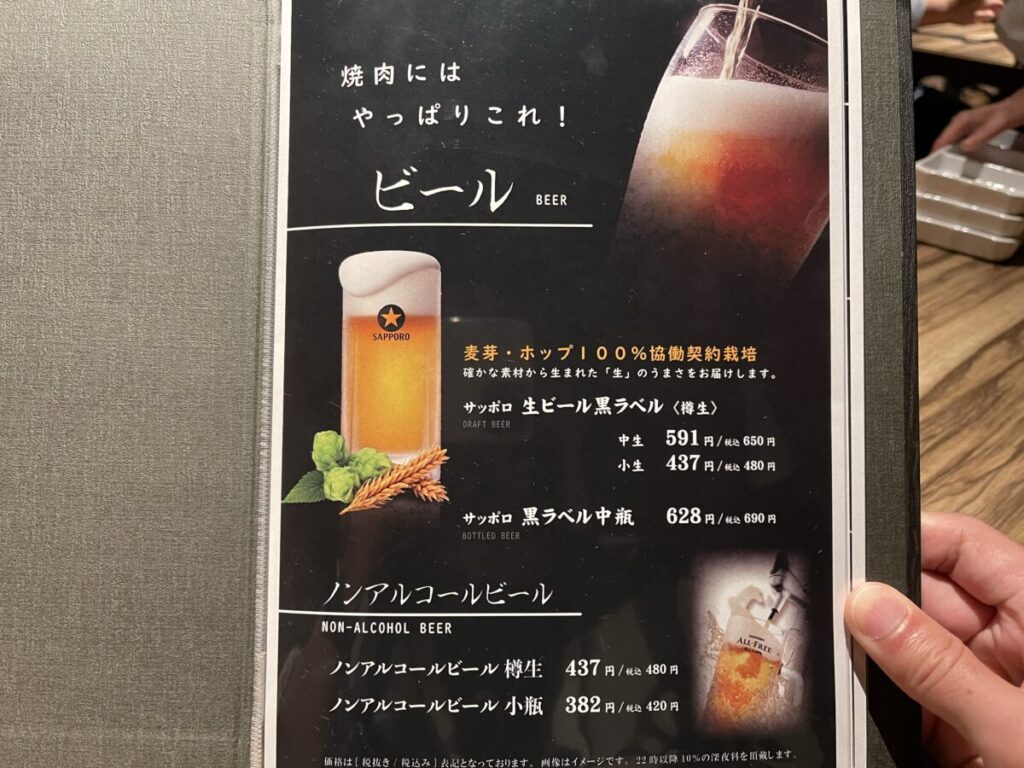 ドリンクメニュー