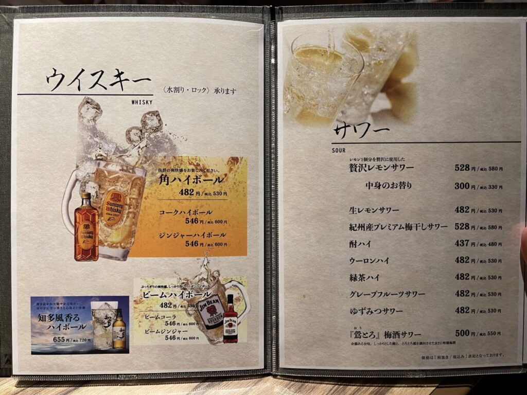 ドリンクメニュー