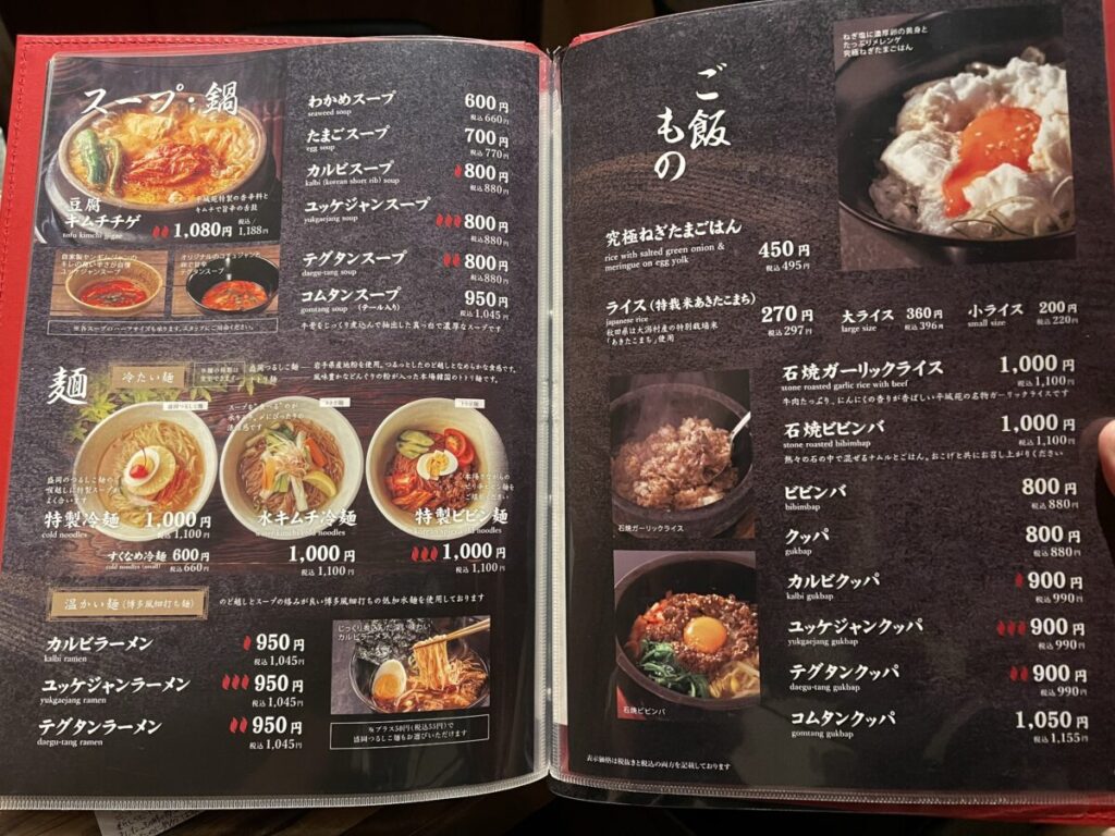 グランドメニュー