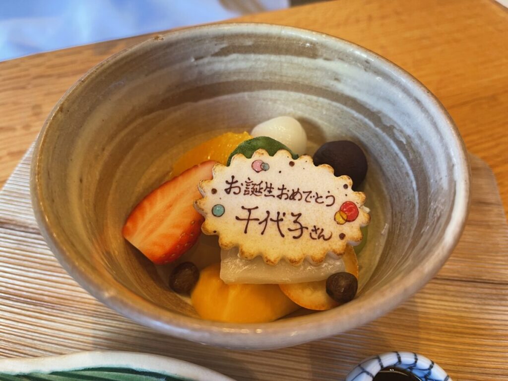 誕生日メッセージプレート