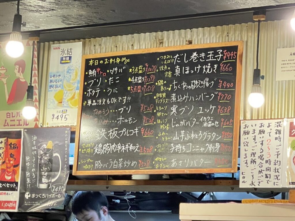 黒板おすすめメニュー(2022年1月21日)