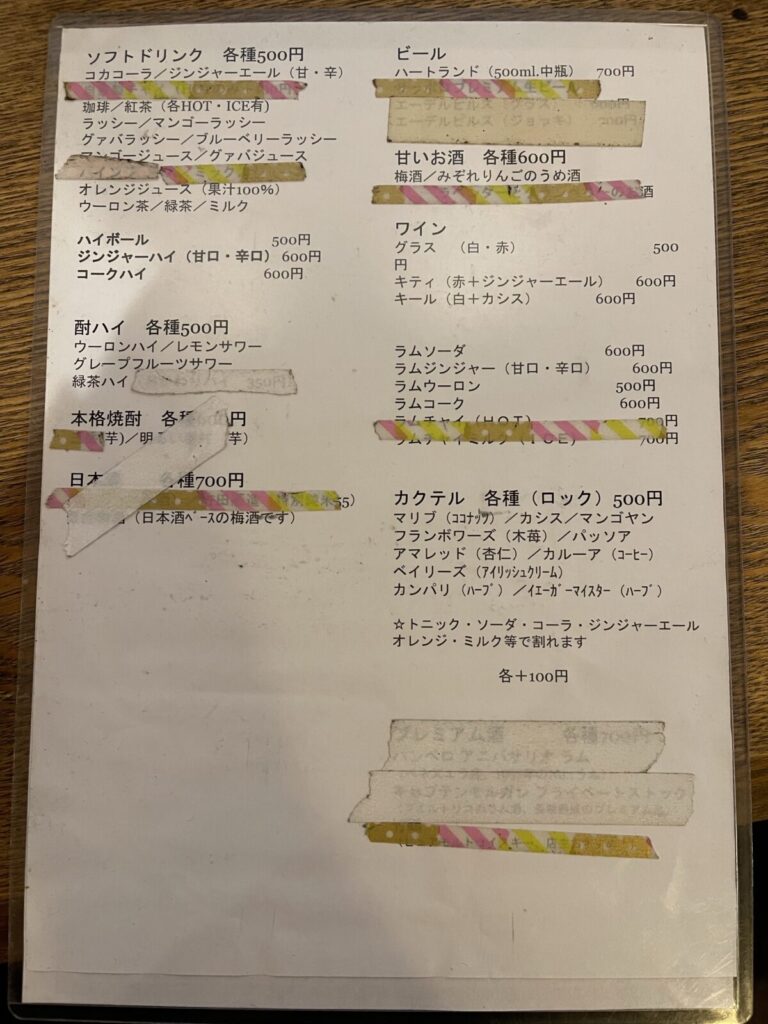 ドリンクメニュー