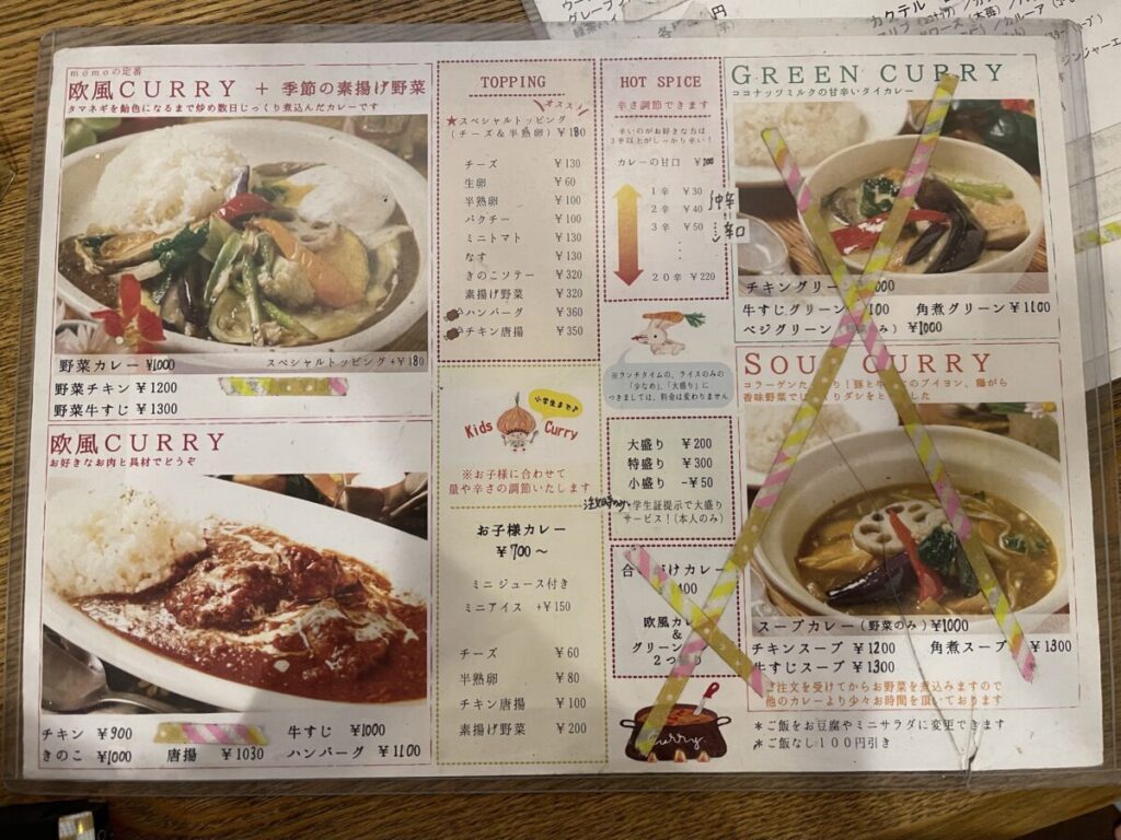 カレーメニュー