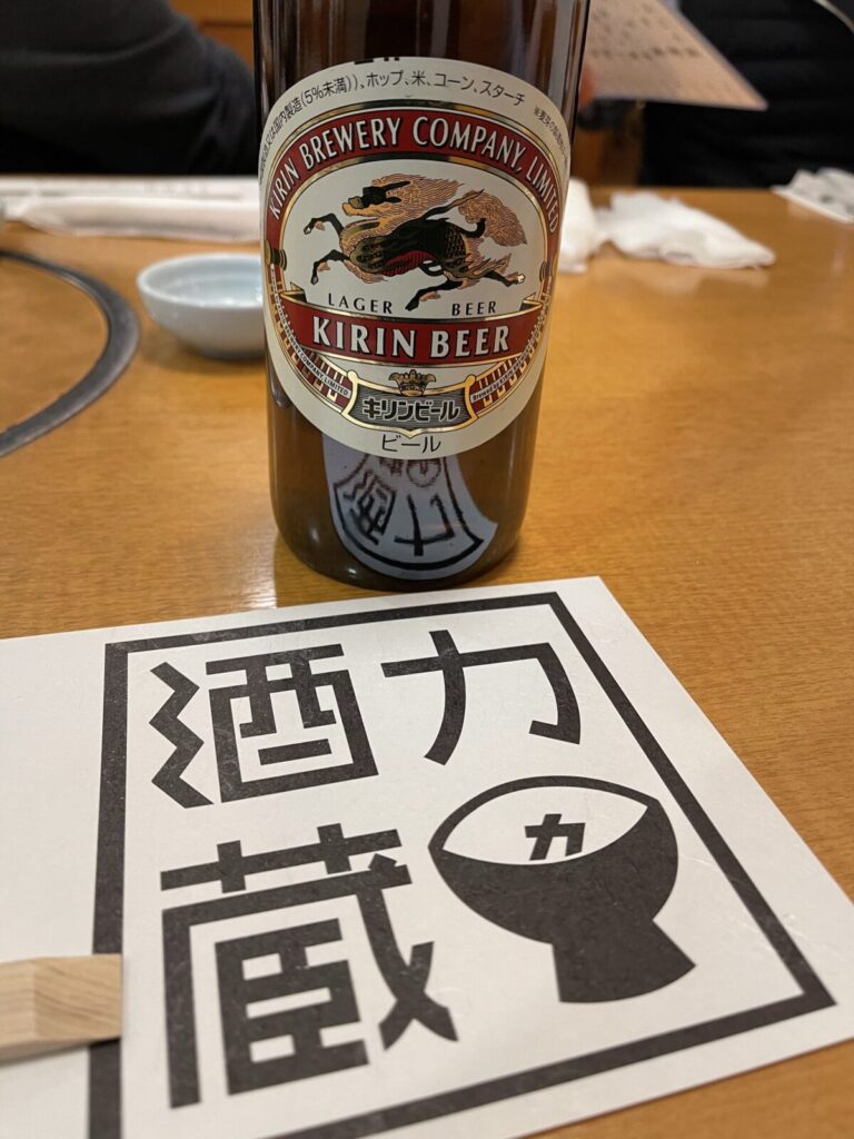 キリンビール大瓶 650円