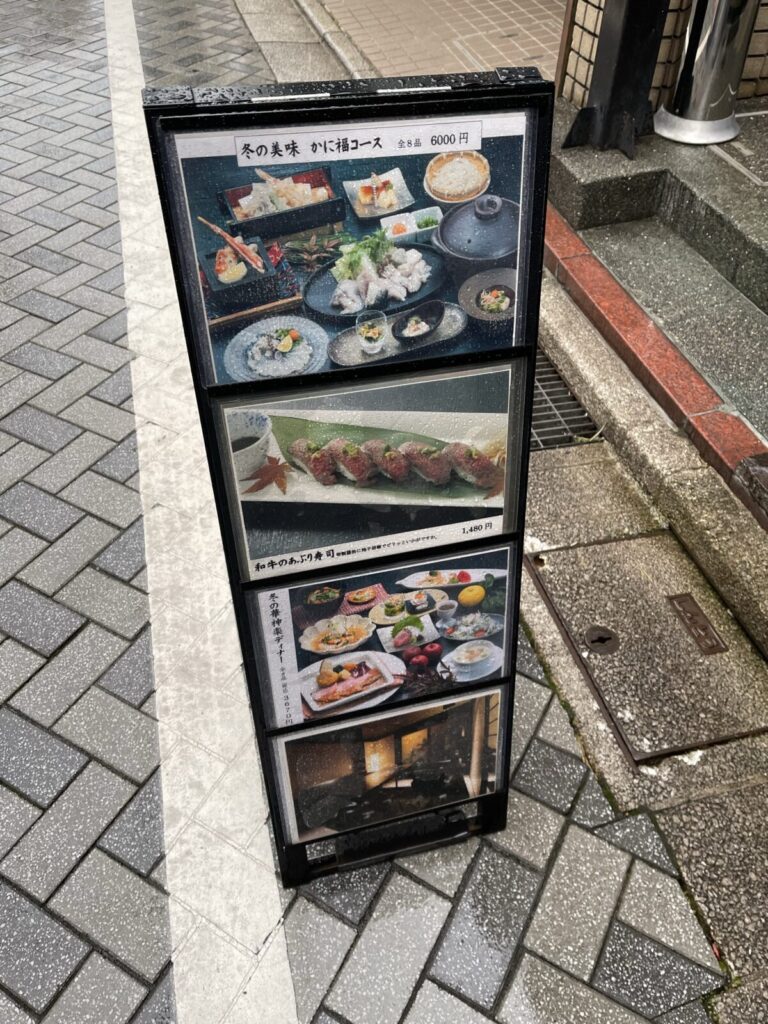 店先のメニュー