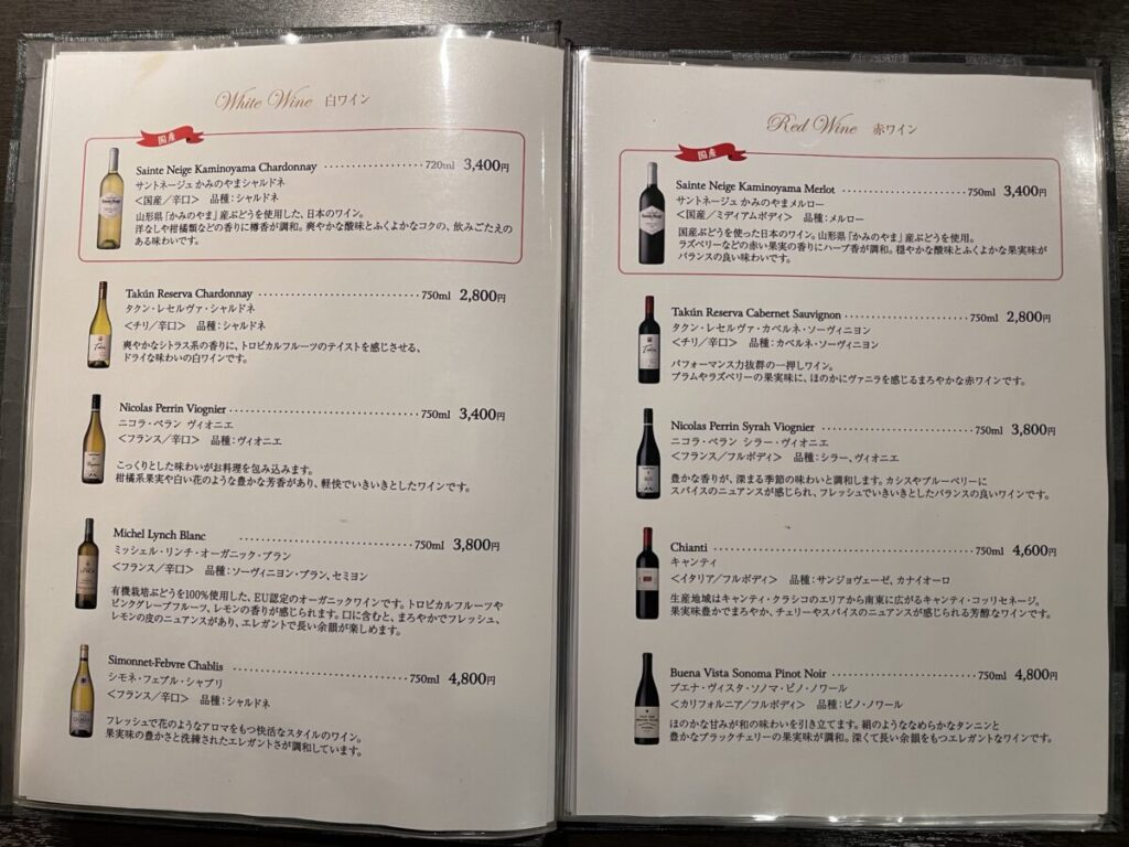 ドリンクメニュー