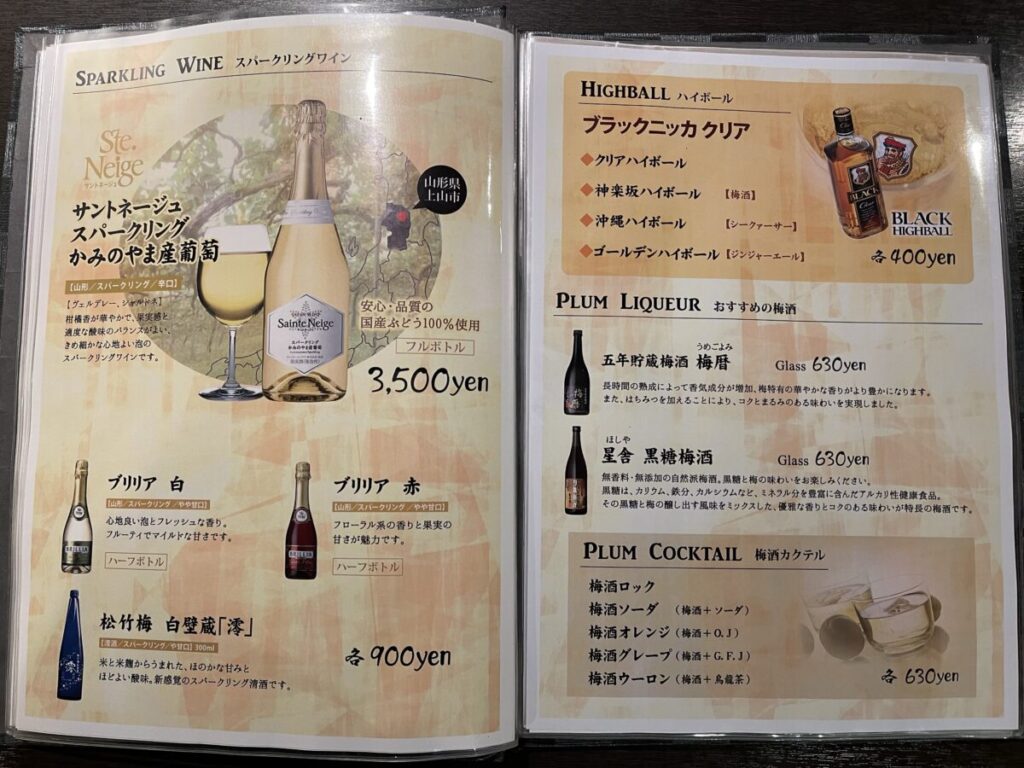 ドリンクメニュー