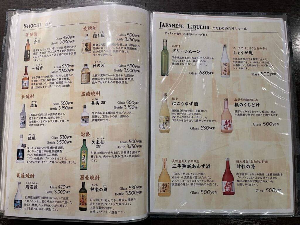 ドリンクメニュー