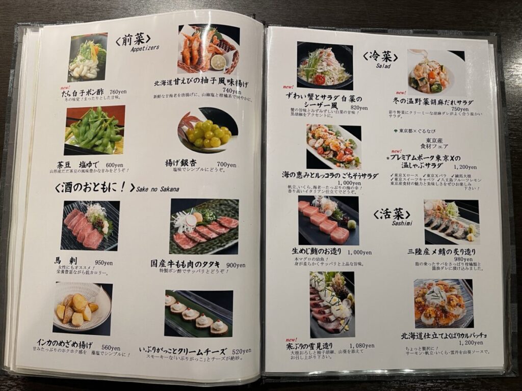 フードメニュー