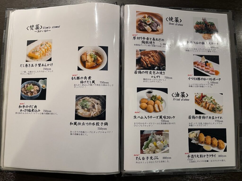 フードメニュー