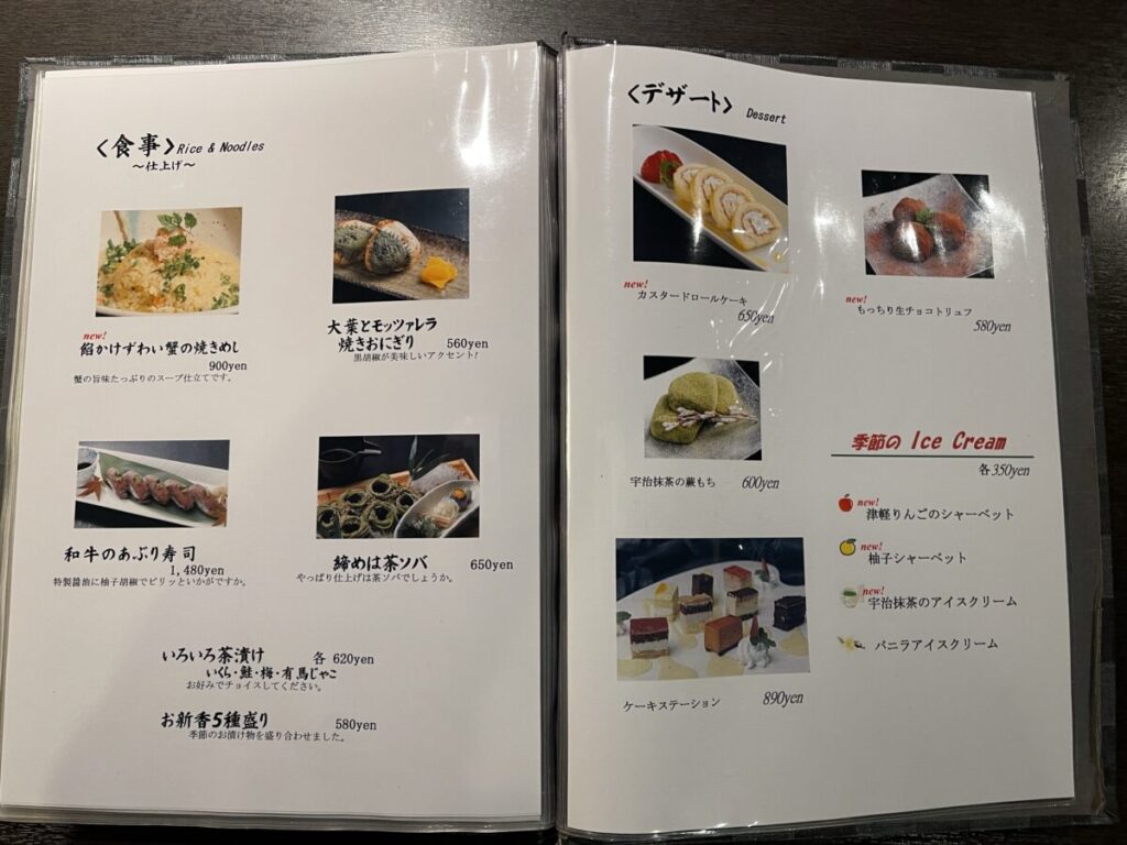 フードメニュー