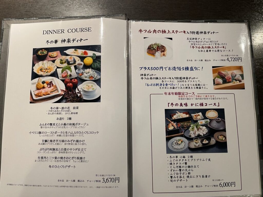 フードメニュー