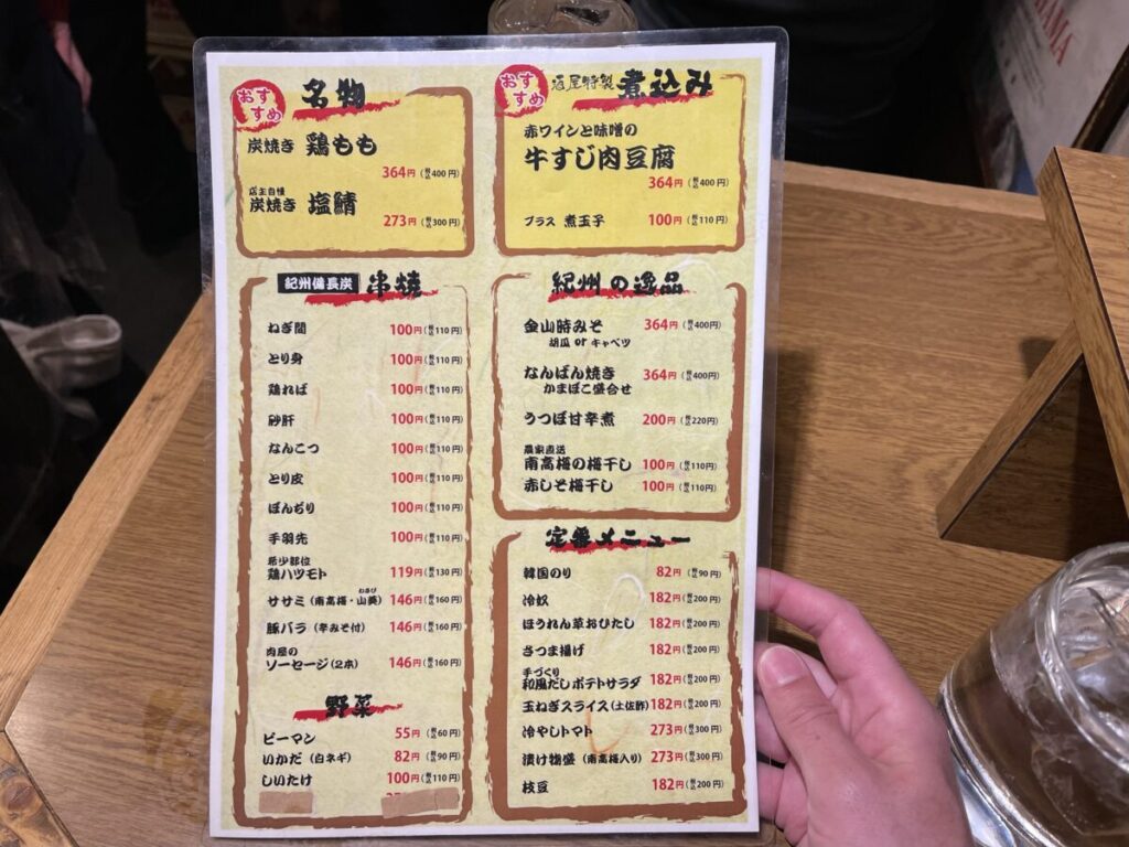 鎌倉坂店中野南メニュー