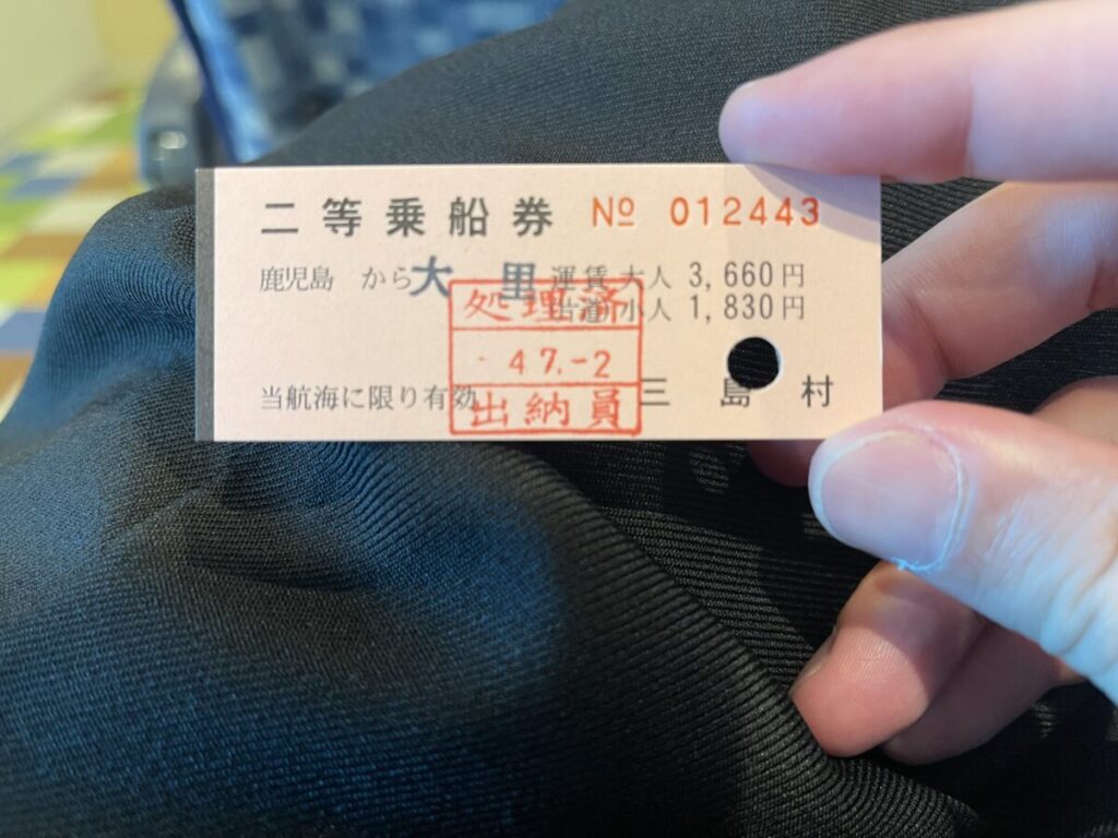 フェリーチケット