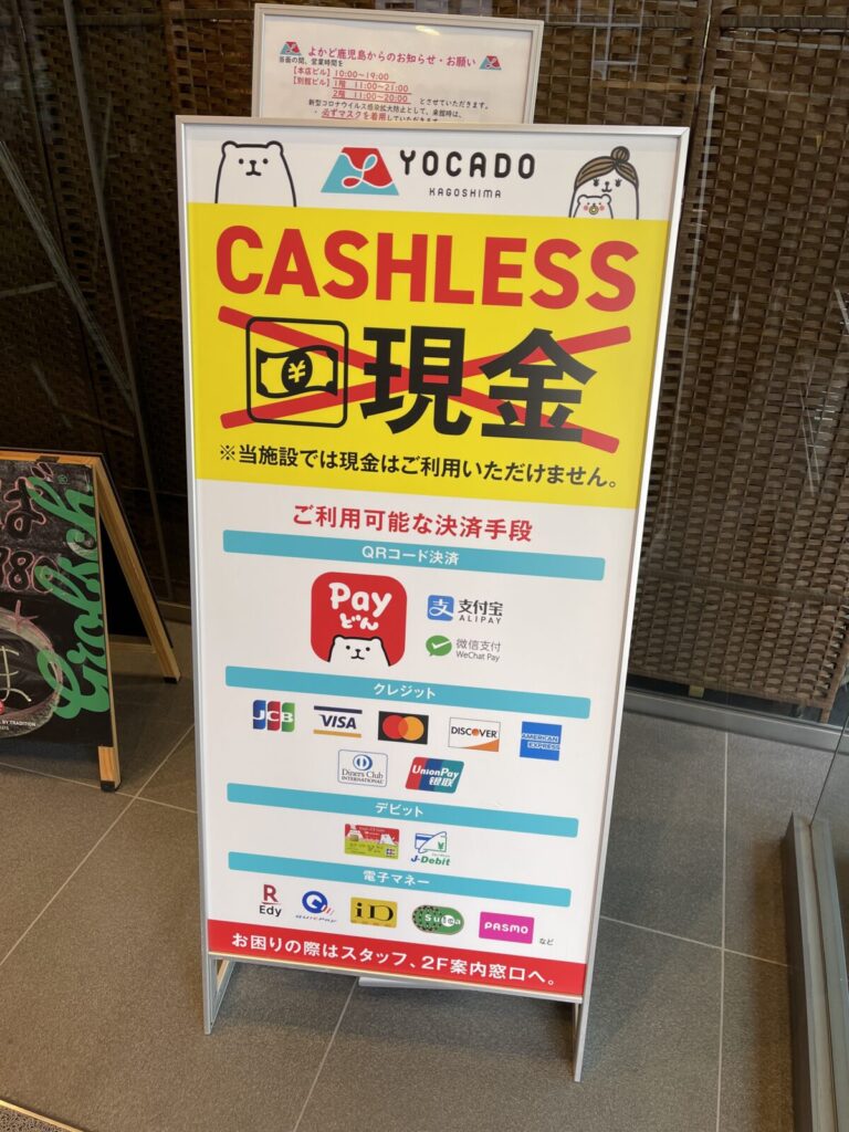 よかど鹿児島別館ビル(飲食店街)
