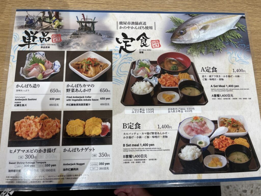 定食メニュー