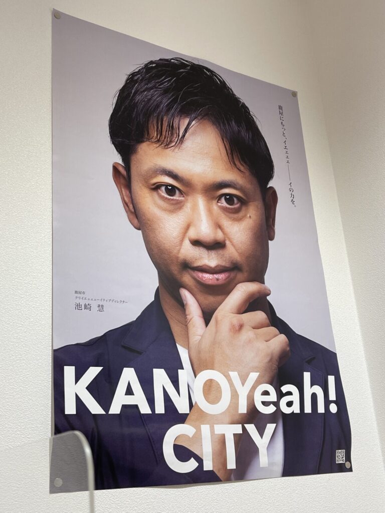 鹿屋出身のサンシャイン池崎氏がクリエイティブディレクター