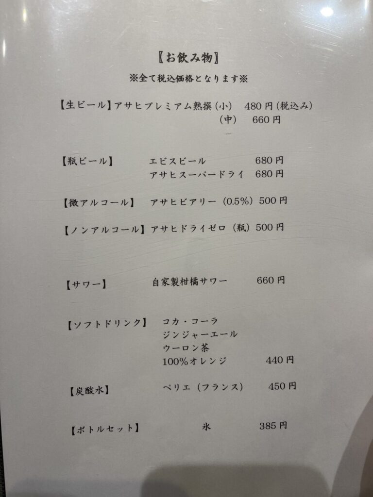 まめ福メニュー