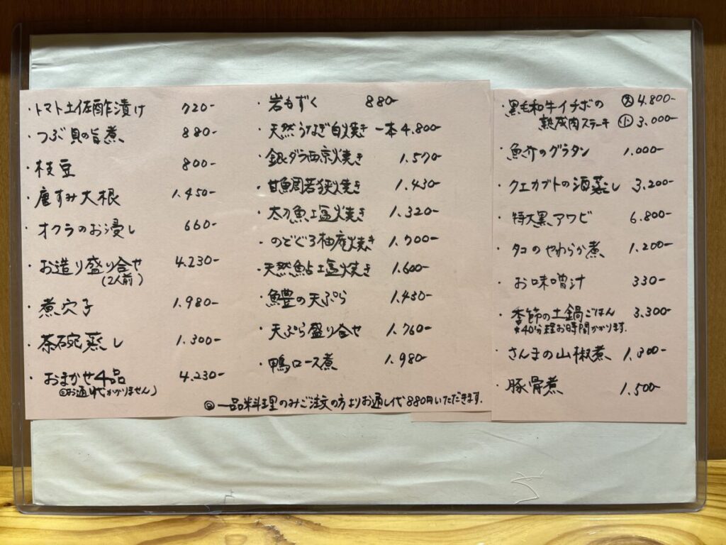 まめ福メニュー