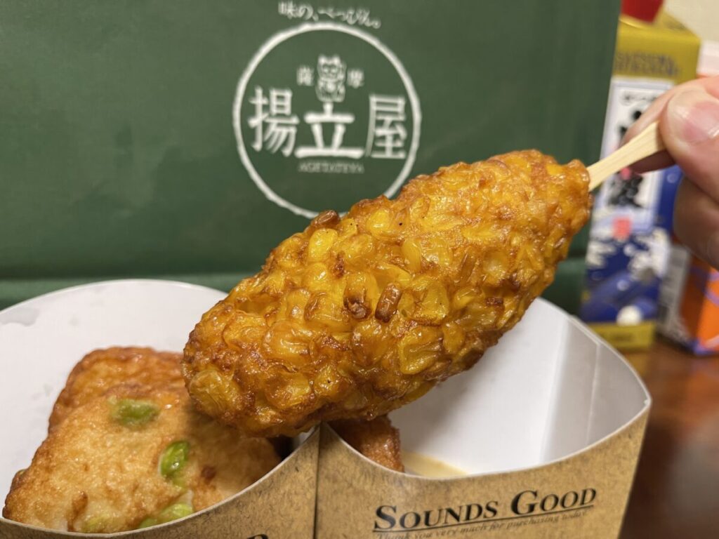 とうもろこし250円