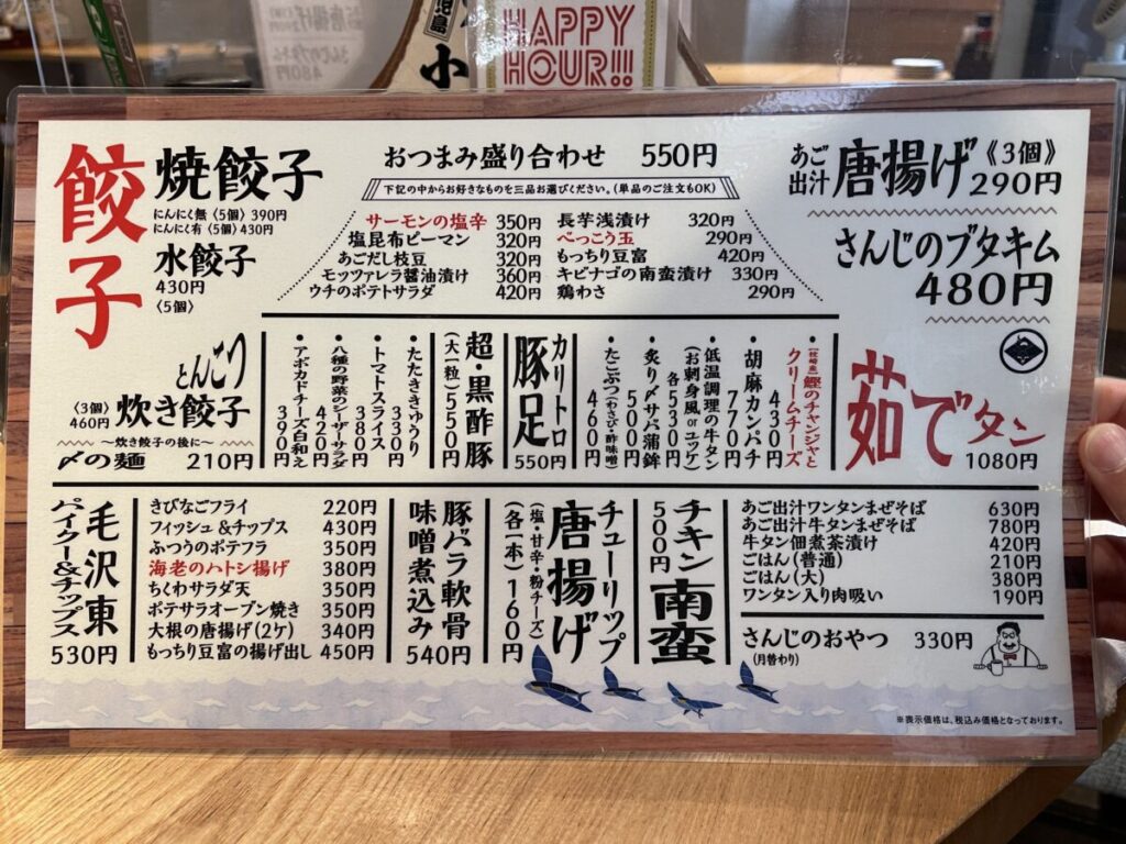 フードメニュー