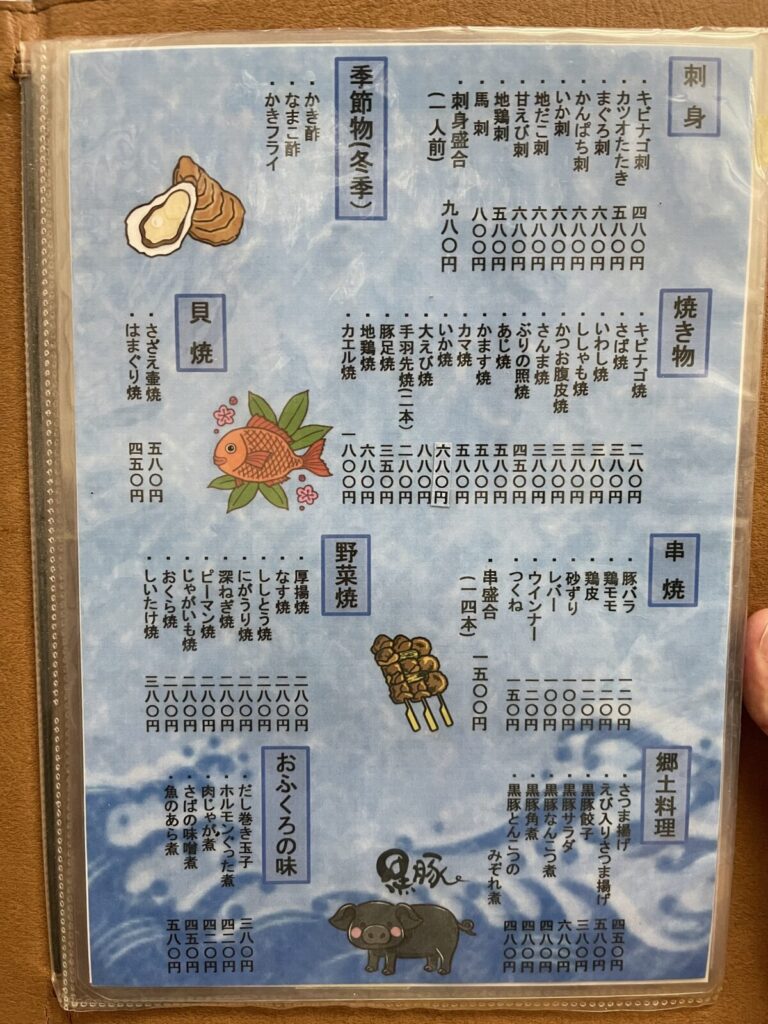 フードメニュー