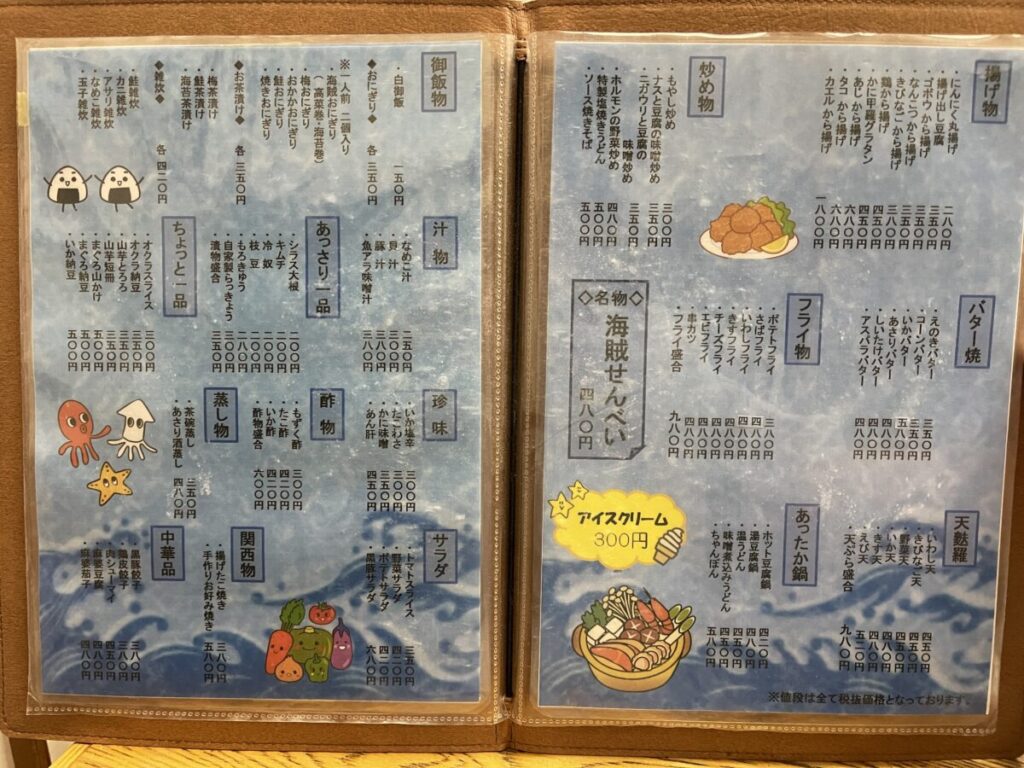 フードメニュー