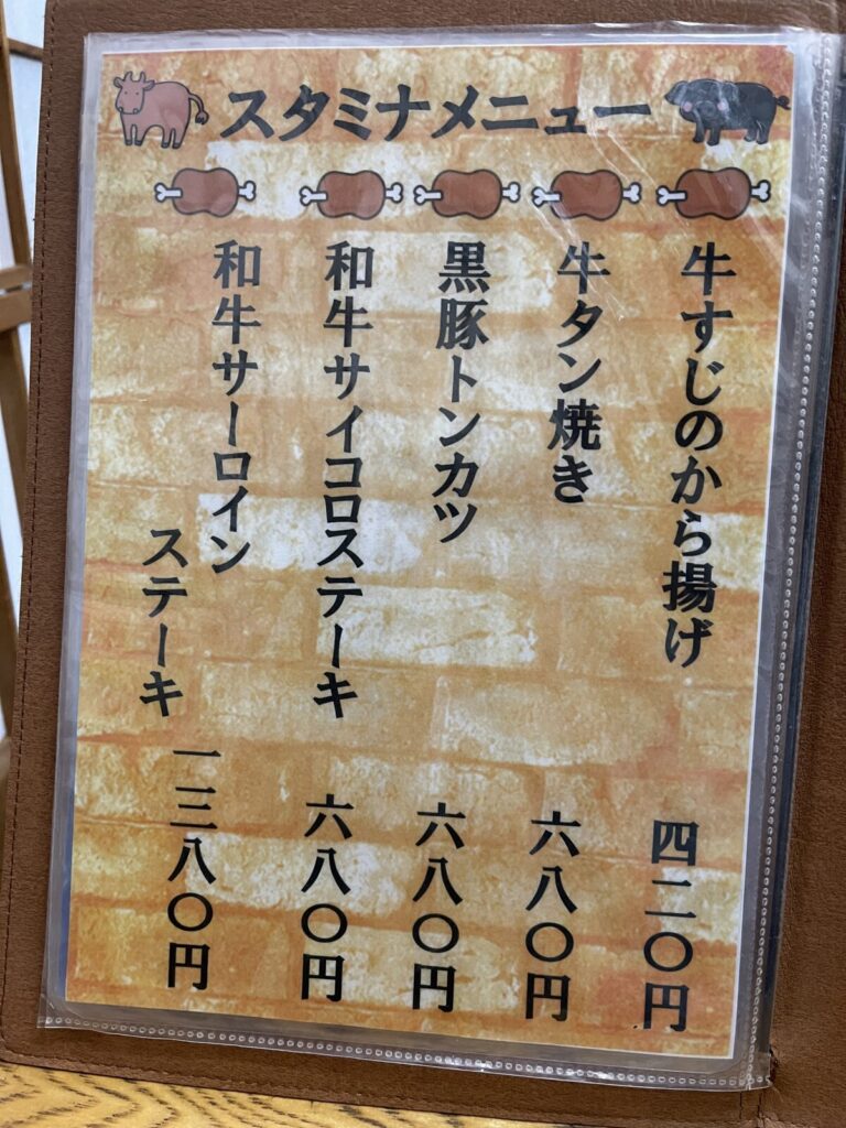 フードメニュー