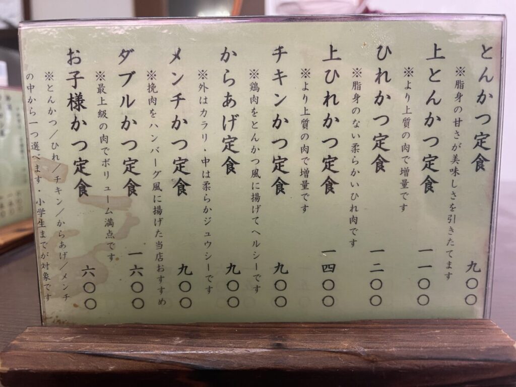 フードメニュー